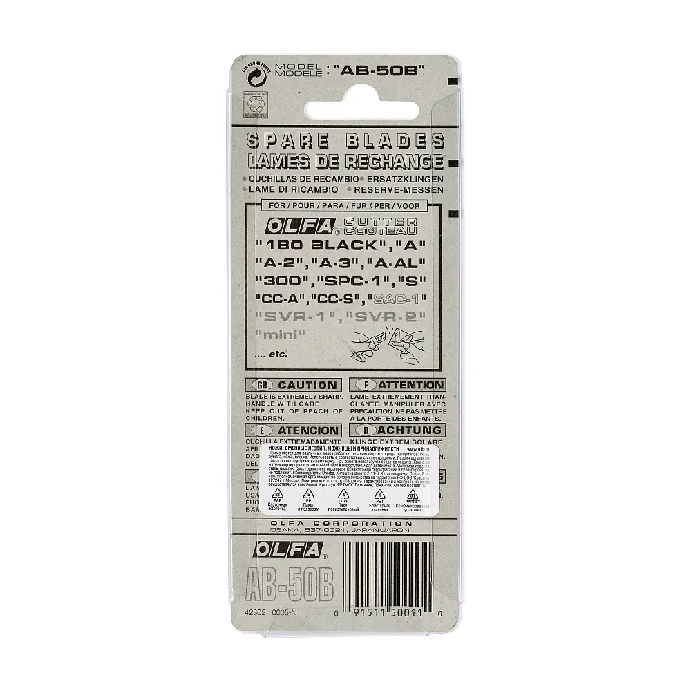Лезвия OLFA AB-50B, сталь, 9mm, 50шт.