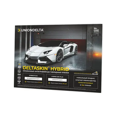 Плакат UNIONDELTA DELTASKIN HYBRID, А1